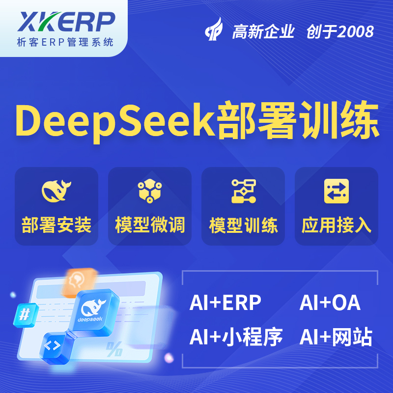 鸡西AI+DeepSeek+OCR模型训练